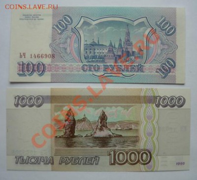 100р 1993г,1000р 1995г Пресс.До 9.10. в22.00 мск - P1080972.JPG