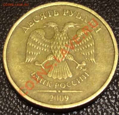 10 руб 2012 г. - DSC00541.JPG