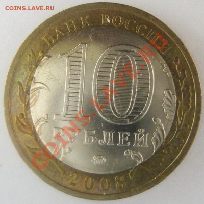 БИМ Свердловская область ММД UNC 10.10.13 22.00 - IMG_3547.JPG