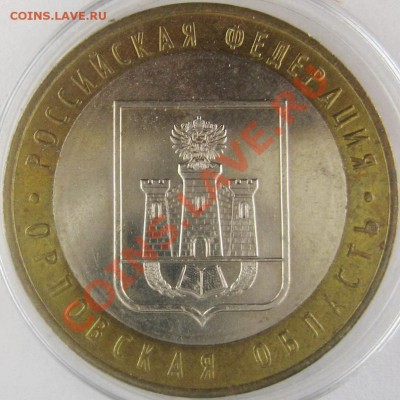 БИМ Орловская область UNC 10.10.13 22.00 - IMG_3558.JPG