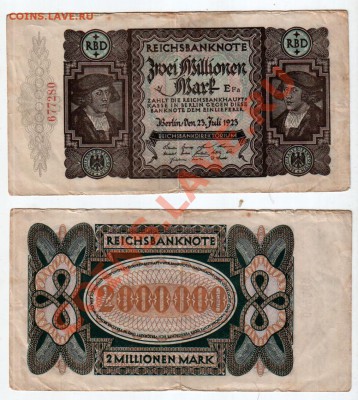 ГЕРМАНИЯ, 2,000,000 марок 1923, до 9.10 @ 22:00 - banknote_0927-0-2