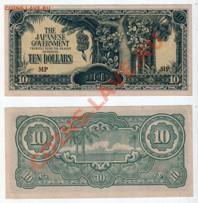 МАЛАЙЗИЯ (окк.), 10 долларов, UNC (1942-44), до 9.10 @ 22:00 - banknote_0925-0-2