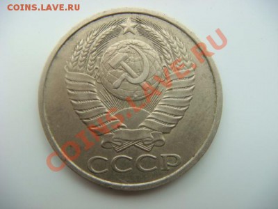 50 коп 1989г до 08.10.13  22.00 Мск - DSC04228.JPG