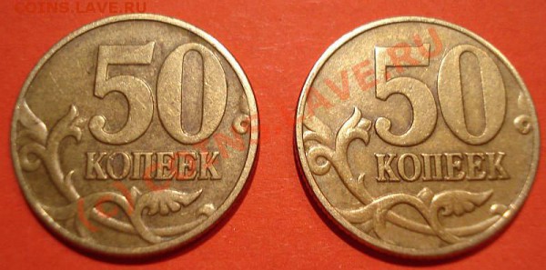 50 КОП 2002г М - 2002.01