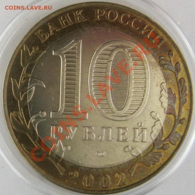 БИМ Кострома UNC 10.10.13 22.00 - IMG_3571.JPG
