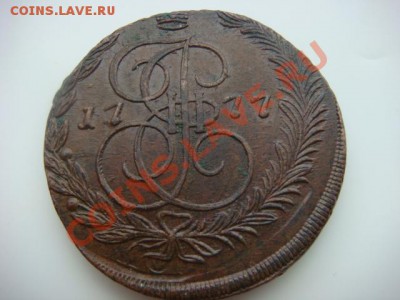 5 коп 1777г  ЕМ - DSC04219.JPG