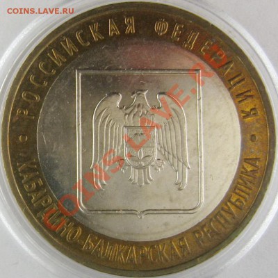 БИМ Кабардино-Балкарская респ. ММД UNC 10.10.13 22.00 - IMG_3582.JPG