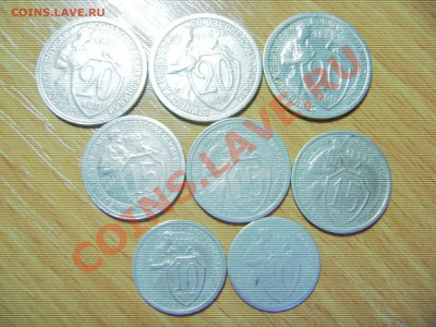 Куплю 10, 15, 20 копеек 1931-1933 годов. - DSC09132.JPG