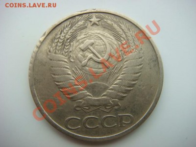 50 коп 1976г  до 08.10.13  22.00 Мск - DSC04230.JPG