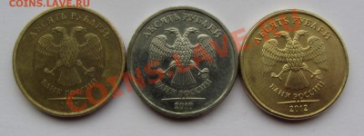 10 руб. 2010 г. ММД - белые - IMG_7399