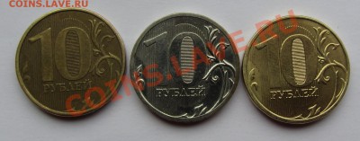10 руб. 2010 г. ММД - белые - IMG_7394