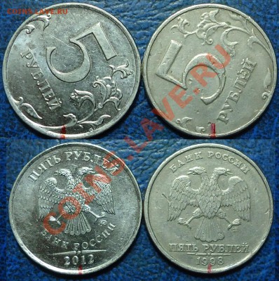 5руб. 1997г. СПМД Поворот 90. 04.10.13г в 22-00 Москвы. - DSC00001 (3).JPG