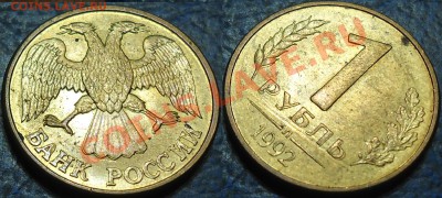 Двойное изображение на монетах. 08.10.13г в 22-00 Москвы. - DSC00005.JPG