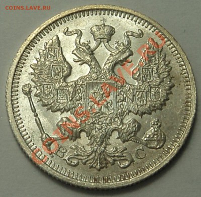 20 копеек 1915 г. кладовая  до 10.10.13. 22-00 мск. - 20 к 1915 1-4.JPG
