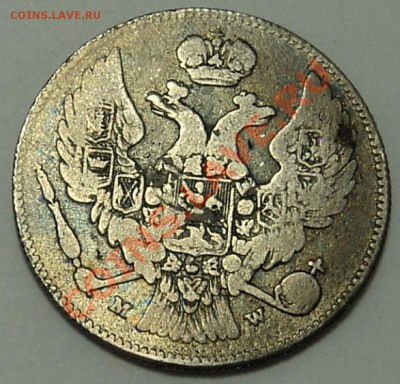 30 копеек 2 зл. 1836 г. до 10.10.13. 22-00 мск. - 30 к 1836 1-4.JPG