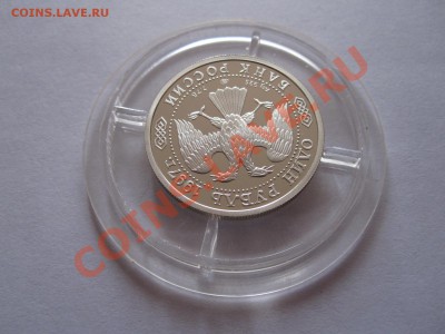 1 рубль 1997 Чемпионат мира по футболу 1998 09.10 21:55 - IMG_9581.JPG