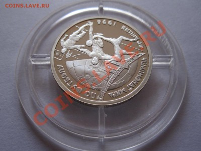 1 рубль 1997 Чемпионат мира по футболу 1998 09.10 21:55 - IMG_9573.JPG