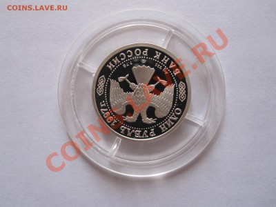 1 рубль 1997 Чемпионат мира по футболу 1998 09.10 21:55 - IMG_9579.JPG