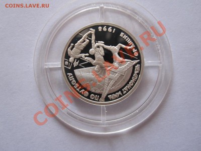 1 рубль 1997 Чемпионат мира по футболу 1998 09.10 21:55 - IMG_9571.JPG