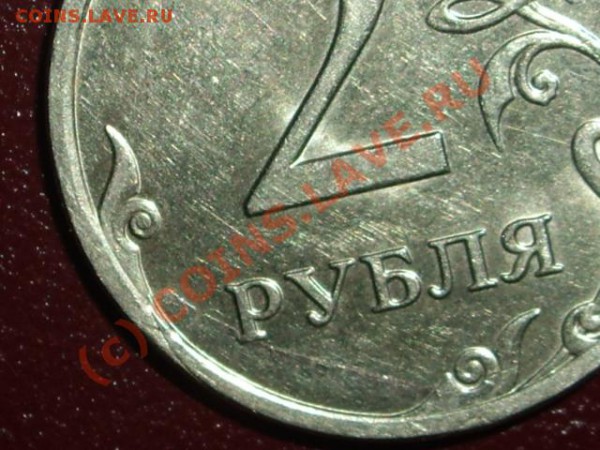 2 рубля ммд 2007. Раскол и похоже брак канта. - 2 р. Раскол_640x480.JPG