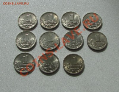 1коп. 1998-08г. 11шт.  22.00 по Москве - 111