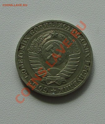 1руб 1990г. СССР  7.10.13г. 22.00 по Москве - 33