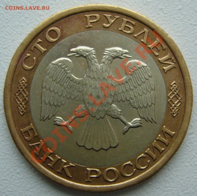 50 рублей 1992 г. ЛМД и ММД Оценка - P1150154.JPG