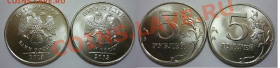 5руб. 2013г -2шт + бонус при блице до 5.10.13 в 21:00мск - P1030928.JPG