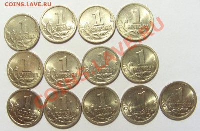 Продам погодовку совр ходячки 1-50 копеек - 1 коп сп 11