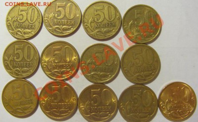 Продам погодовку совр ходячки 1-50 копеек - 50 коп с-п 11