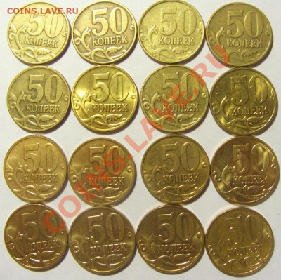 Продам погодовку совр ходячки 1-50 копеек - 50 коп м 11
