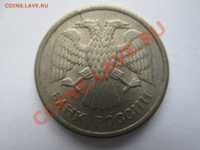 10р.1993г.ммд.полный раскол. - IMG_1702.JPG