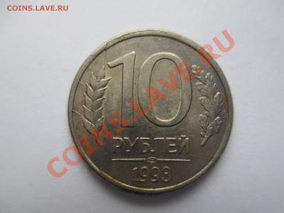 10р.1993г.лмд.полный раскол. - IMG_1704.JPG