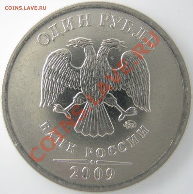 1р. 2009 М нечастые Н-3.12Г; Н3.41В;Н-3.3Б по А.С. до 06.10 - Н-3.41В аверс