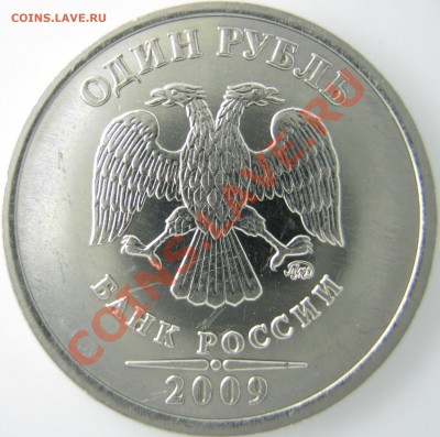 1р. 2009 М нечастые Н-3.12Г; Н3.41В;Н-3.3Б по А.С. до 06.10 - Н-3.3Б аверс