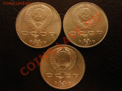 Юбилейные рубли, UNC, 3 монеты! - DSC08995.JPG