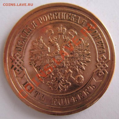 5 копеек 1911 г. отл. сохр.-----------7,10,13 в 22,00 Моск. - 1.10 003