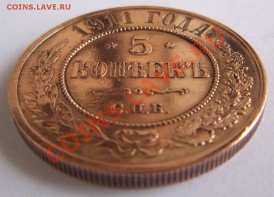 5 копеек 1911 г. отл. сохр.-----------7,10,13 в 22,00 Моск. - 1.10 002