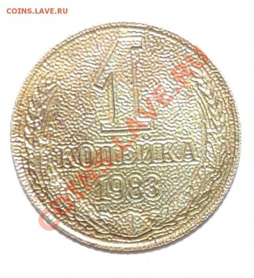 1 копейка 1983 года -----Вес 0.40г. тонкая - 111 11695