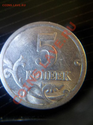 5 копеек 2005 сп шт. 3.2А или 3.3А по А.С ? - 20131004_120048