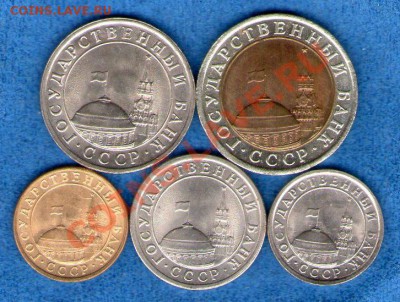10,50коп. и 1,5,10руб. 1991г. ( - img018