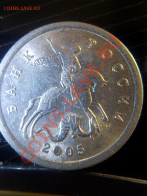 5 копеек 2005 сп шт. 3.2А или 3.3А по А.С ? - 20131004_122607