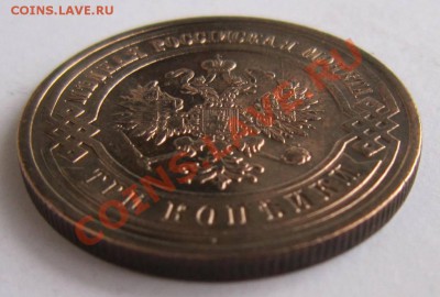 3 копейки 1912 г.----------7,10,13 в 22,00 Моск. - 1.10 020
