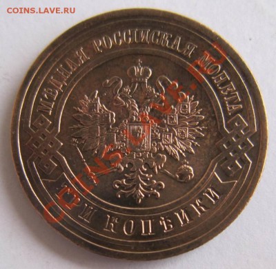3 копейки 1912 г.----------7,10,13 в 22,00 Моск. - 1.10 019