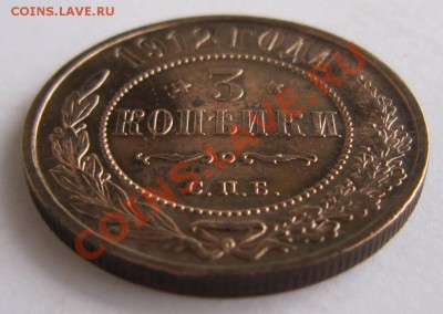 3 копейки 1912 г.----------7,10,13 в 22,00 Моск. - 1.10 018