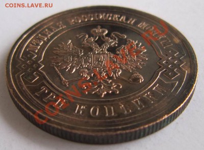 3 копейки 1915 г. Отл. сохр. --------7,10,13 в 22,00 Моск. - 1.10 024