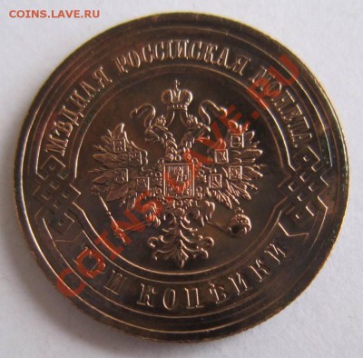 3 копейки 1915 г. Отл. сохр. --------7,10,13 в 22,00 Моск. - 1.10 023
