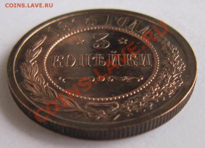 3 копейки 1915 г. Отл. сохр. --------7,10,13 в 22,00 Моск. - 1.10 022