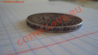 рубль 1921 норма?? - DSC03016.JPG