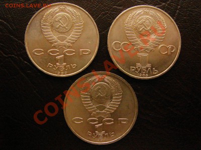 Юбилейные рубли, UNC, 3 монеты! - DSC08999.JPG